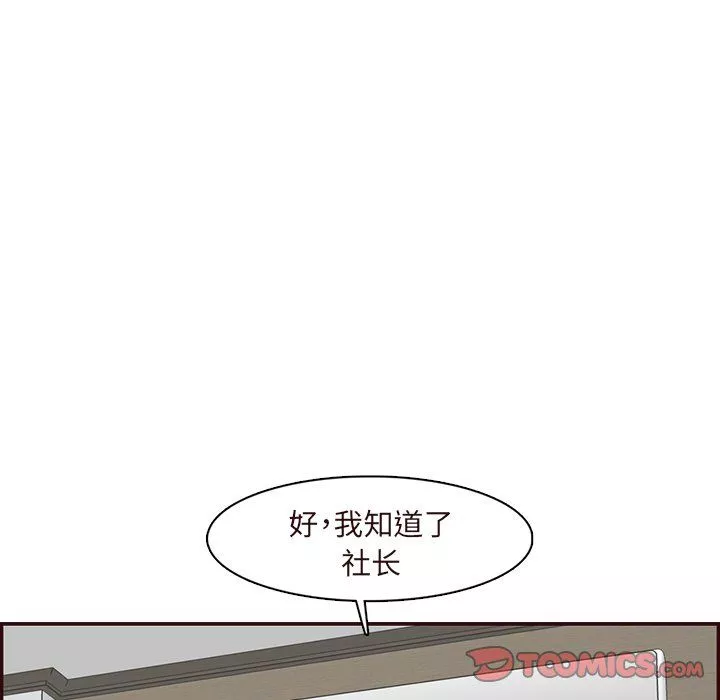 妈妈是女大学生-第118话 - 图片 10