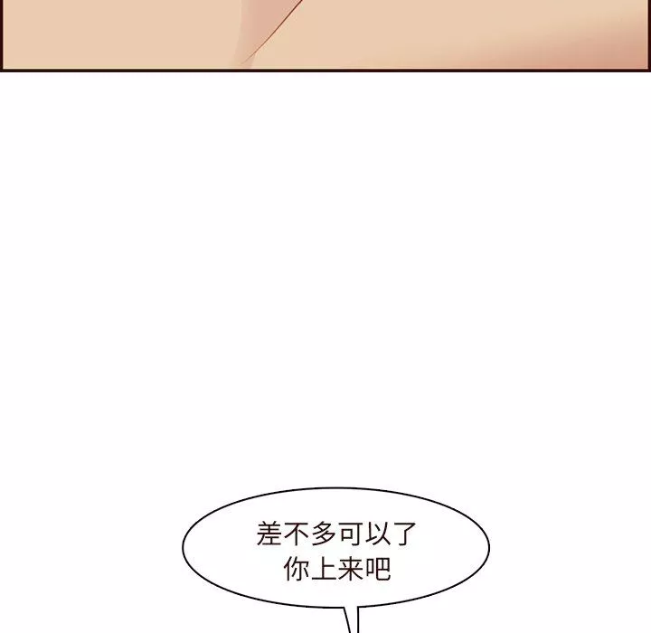 媽媽是女大學生第118話