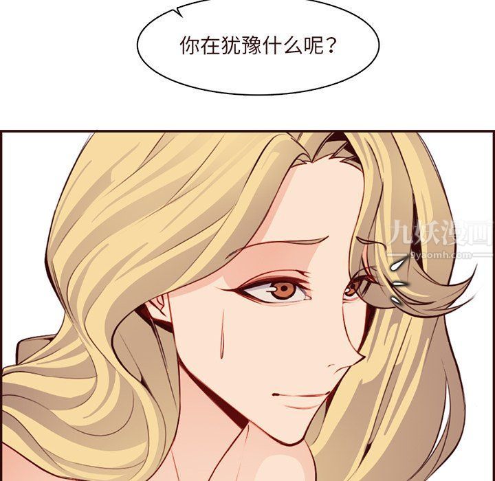 妈妈是女大学生第118话