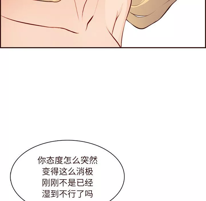 妈妈是女大学生-第118话 - 图片 21