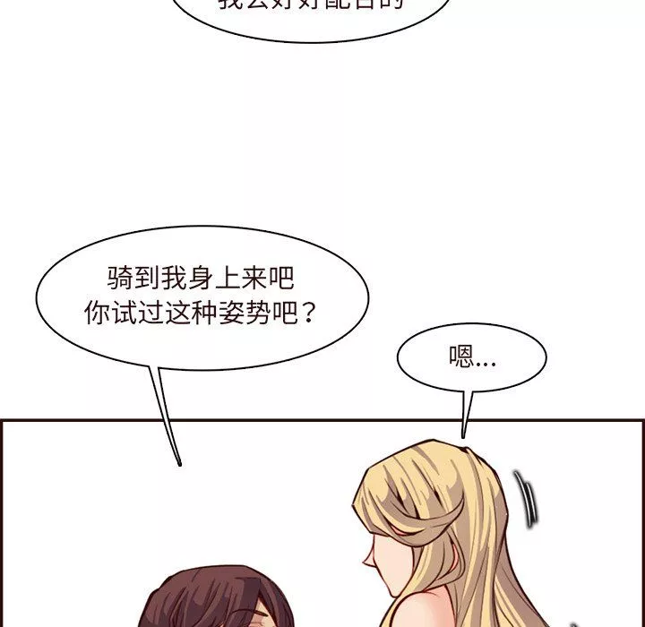 媽媽是女大學生第118話