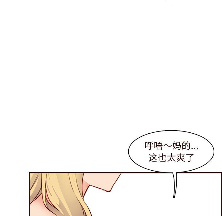 妈妈是女大学生第118话