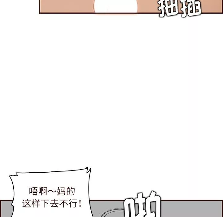 媽媽是女大學生第118話