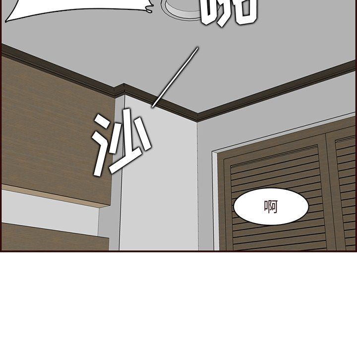 妈妈是女大学生第118话