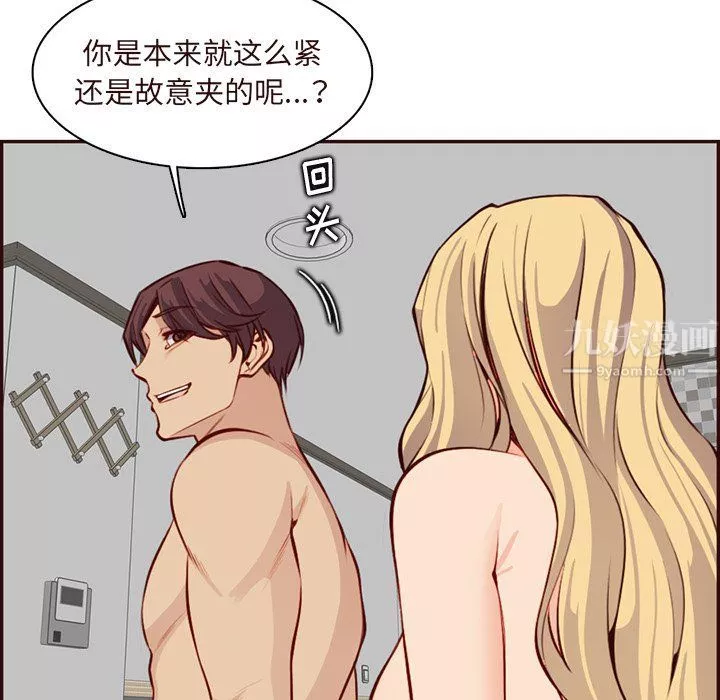 媽媽是女大學生第118話