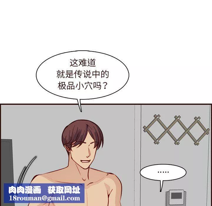 媽媽是女大學生第118話