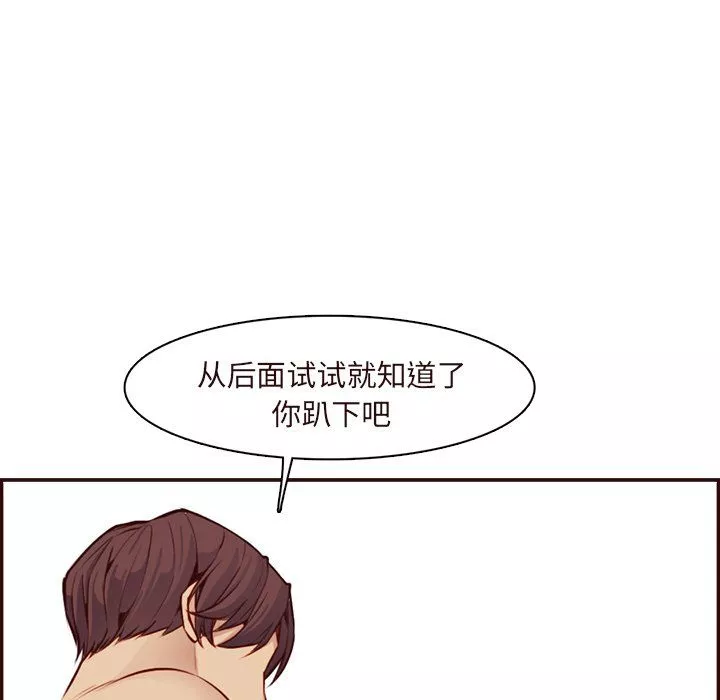 媽媽是女大學生第118話