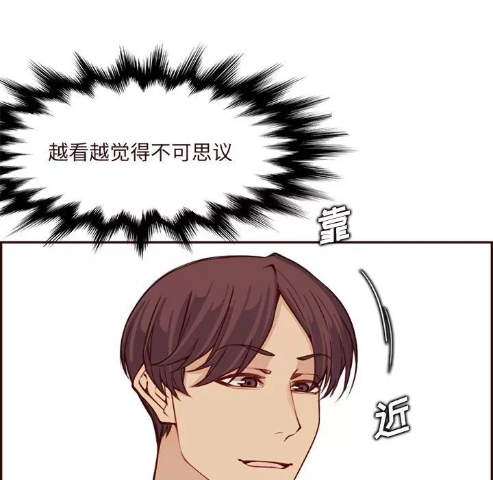 媽媽是女大學生第118話
