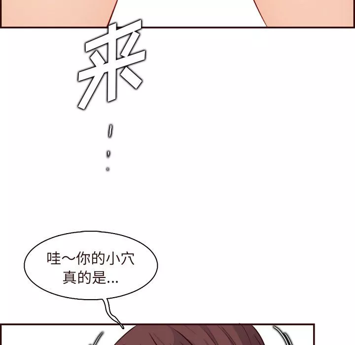媽媽是女大學生第118話