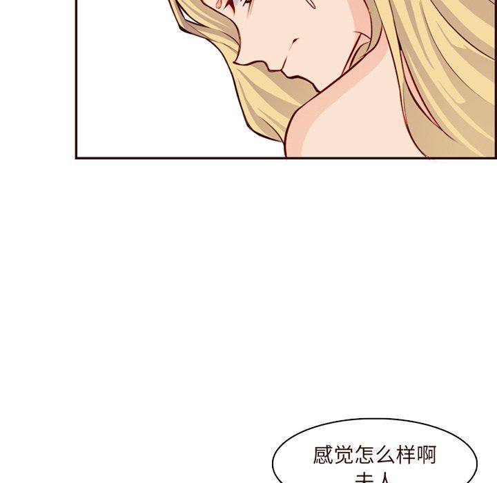 妈妈是女大学生第118话