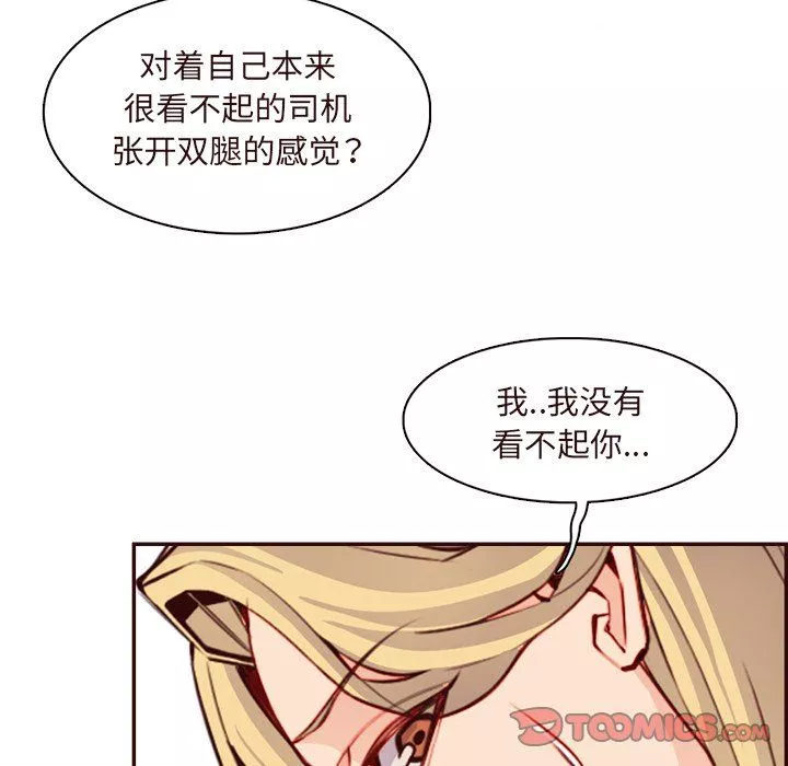 妈妈是女大学生-第118话 - 图片 70