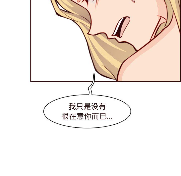 媽媽是女大學生第118話