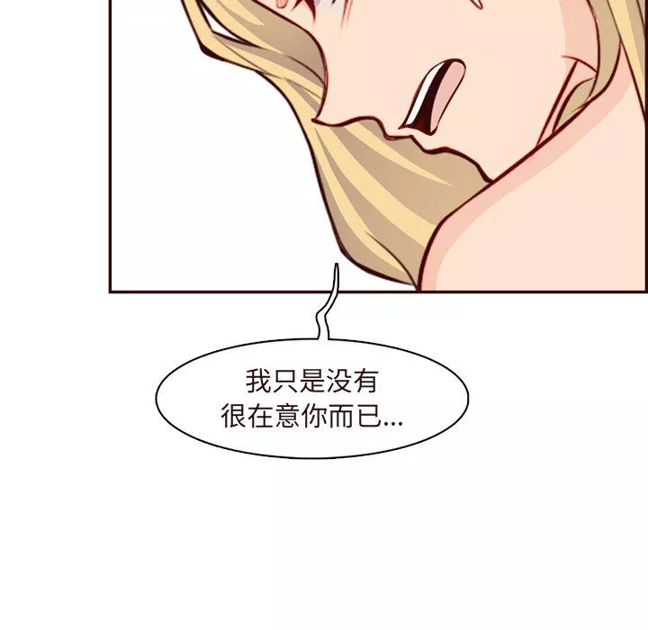 妈妈是女大学生-第118话 - 图片 71