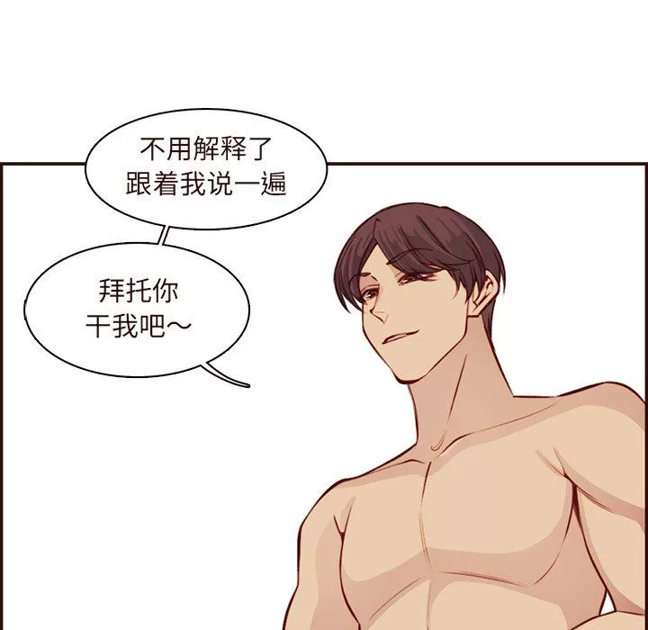 媽媽是女大學生第118話