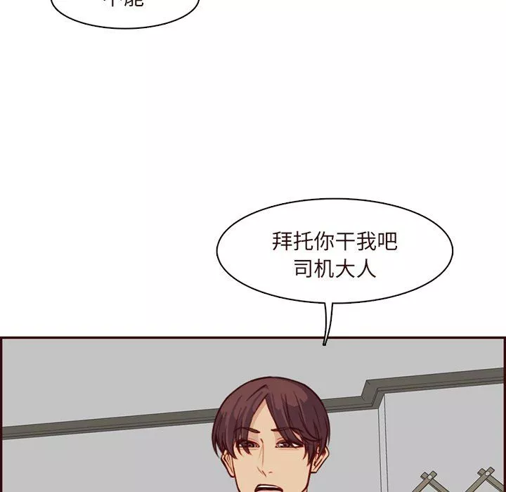妈妈是女大学生-第118话 - 图片 75