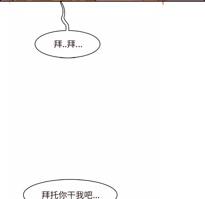 妈妈是女大学生-第118话 - 图片 77