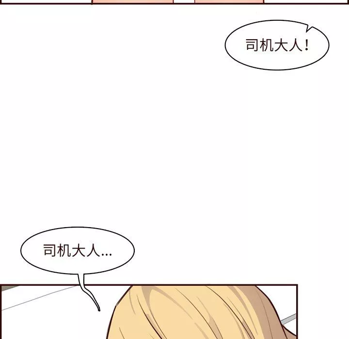 媽媽是女大學生第118話