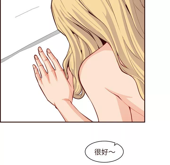 媽媽是女大學生第118話