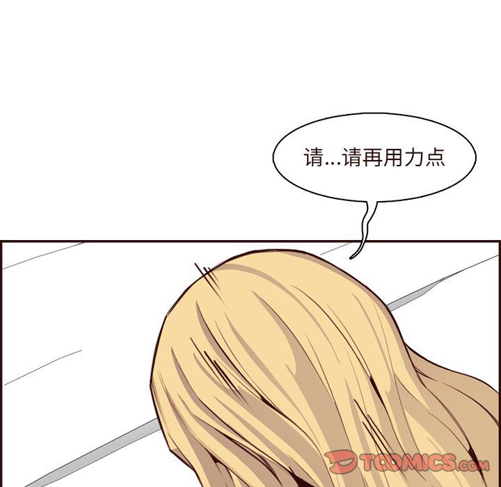 妈妈是女大学生第118话