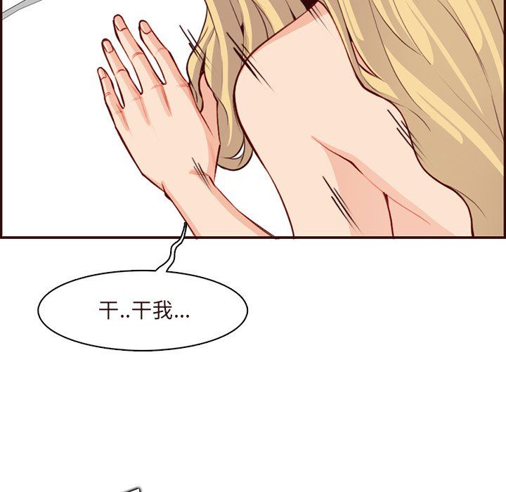 妈妈是女大学生第118话