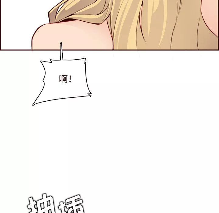 妈妈是女大学生-第118话 - 图片 93
