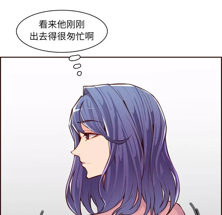 媽媽是女大學生第119話