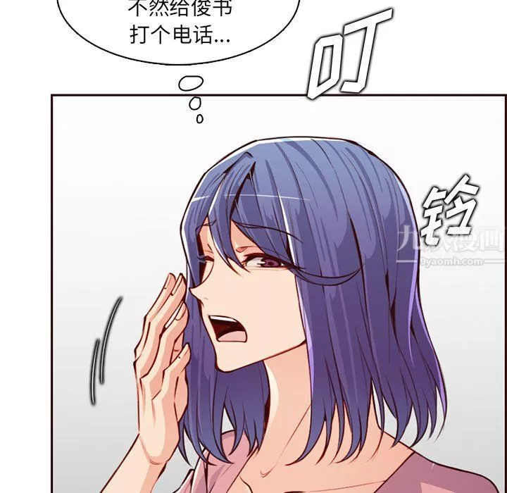媽媽是女大學生第119話