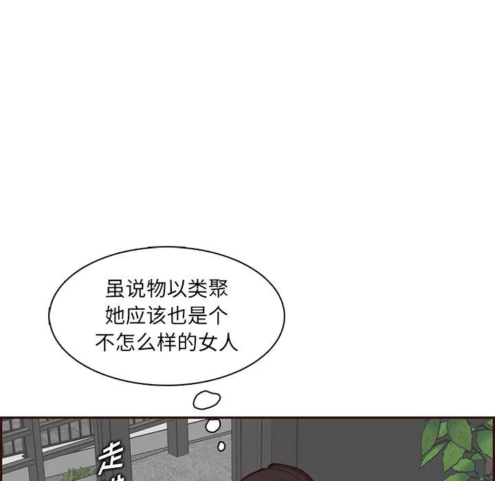 媽媽是女大學生第119話
