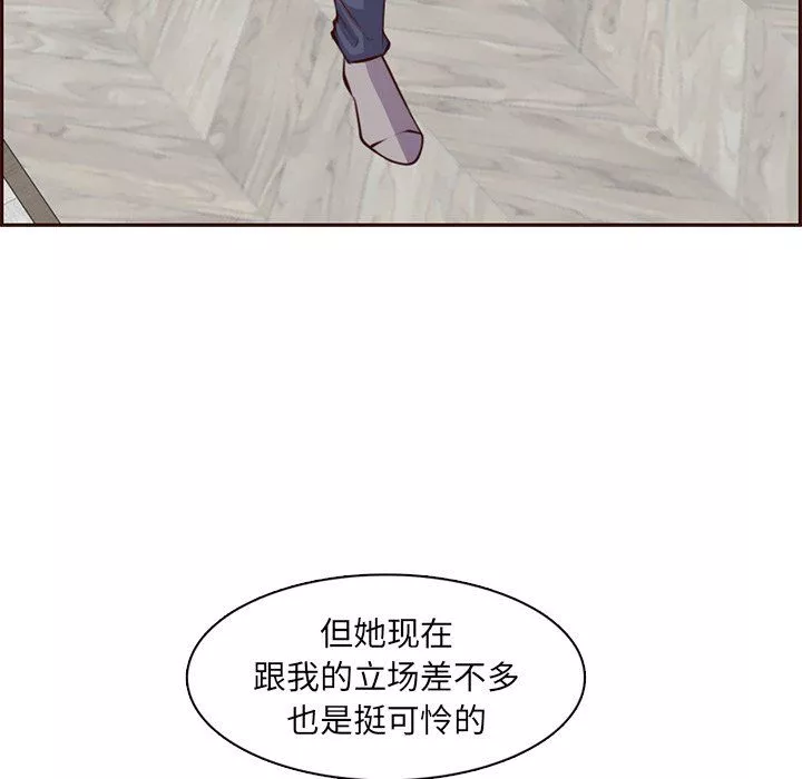 媽媽是女大學生第119話