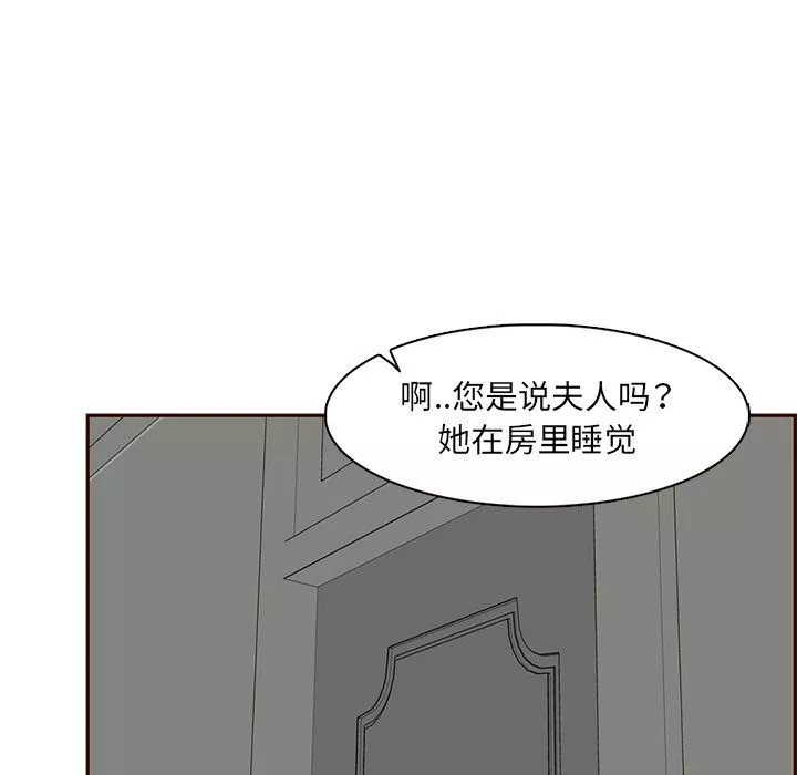 妈妈是女大学生-第119话 - 图片 39