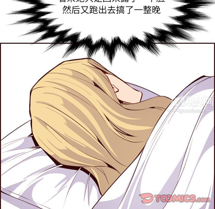 妈妈是女大学生第119话