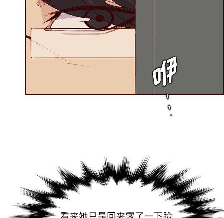 妈妈是女大学生第119话