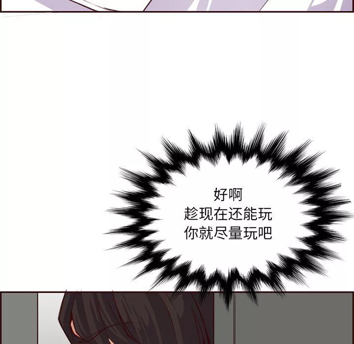 媽媽是女大學生第119話