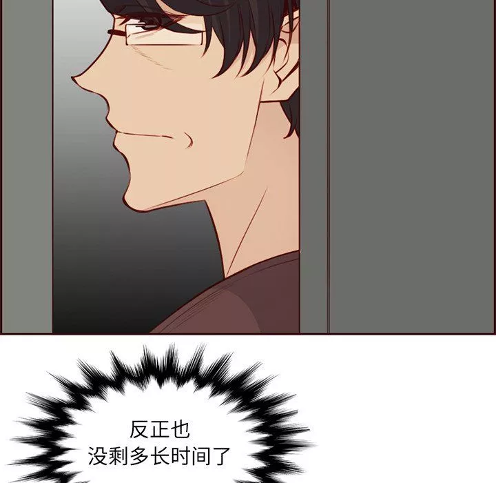 妈妈是女大学生-第119话 - 图片 46