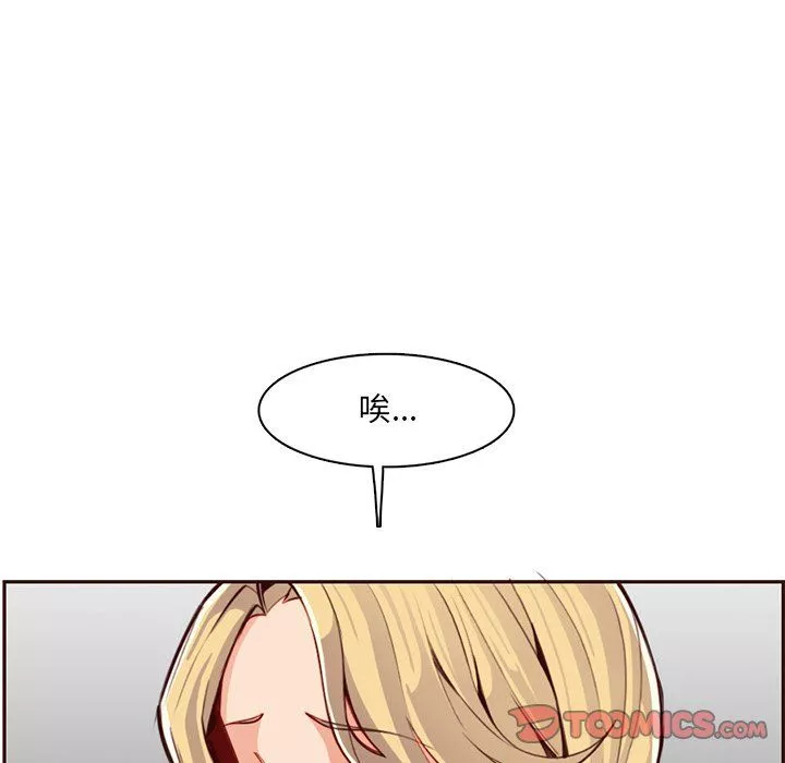 媽媽是女大學生第119話