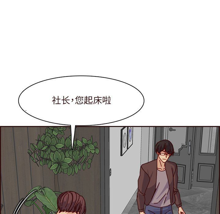 妈妈是女大学生第119话