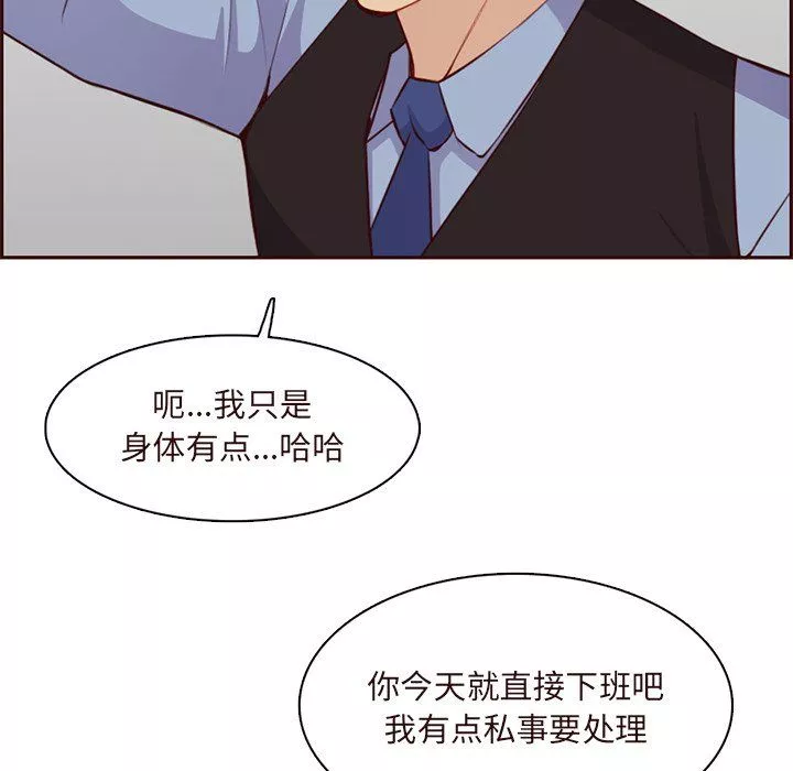 媽媽是女大學生第119話