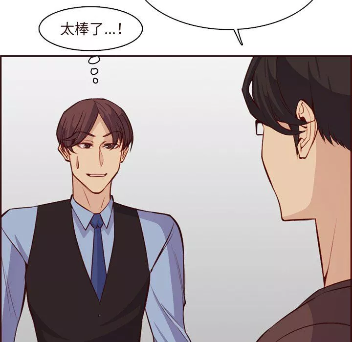 媽媽是女大學生第119話