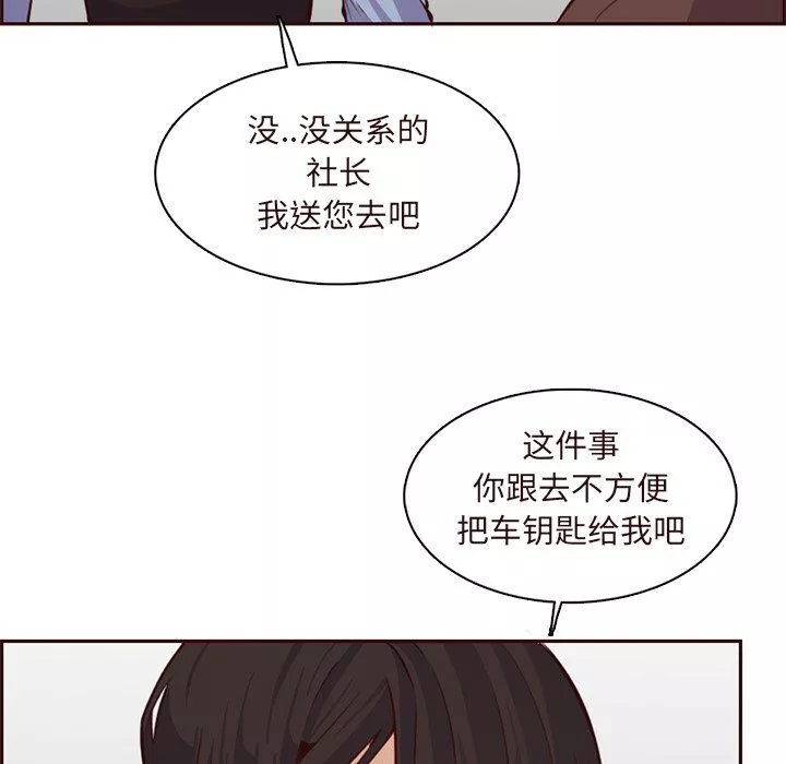 媽媽是女大學生第119話