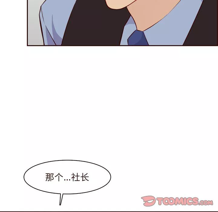 媽媽是女大學生第119話