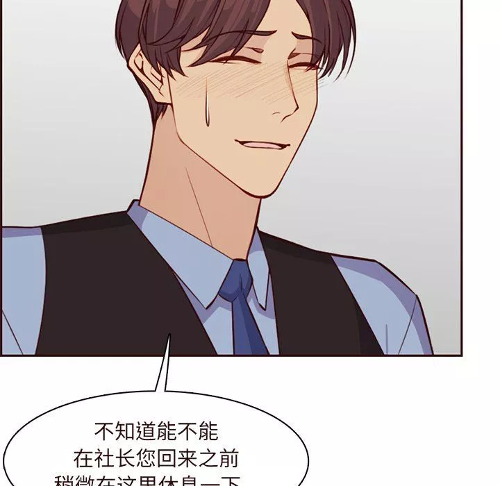 媽媽是女大學生第119話