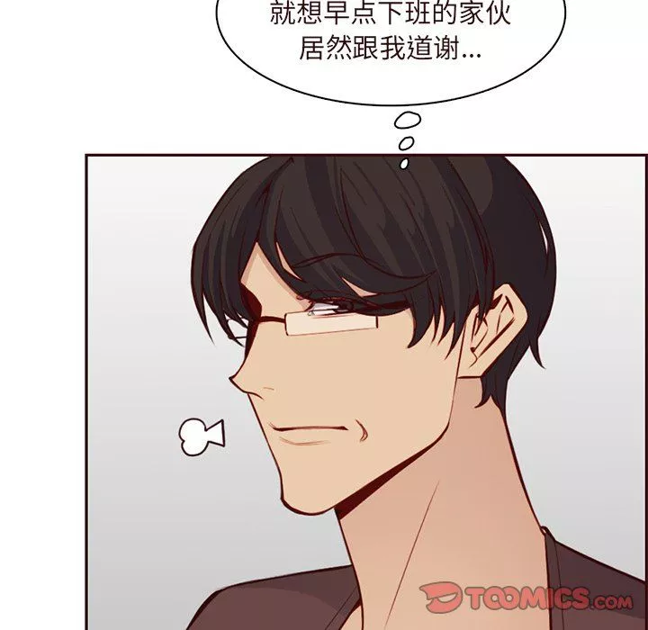 媽媽是女大學生第119話