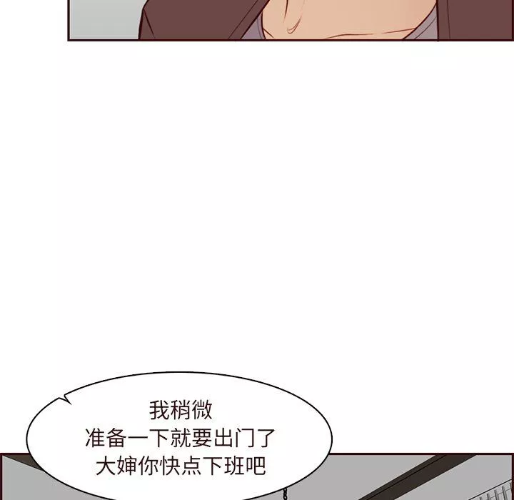 媽媽是女大學生第119話