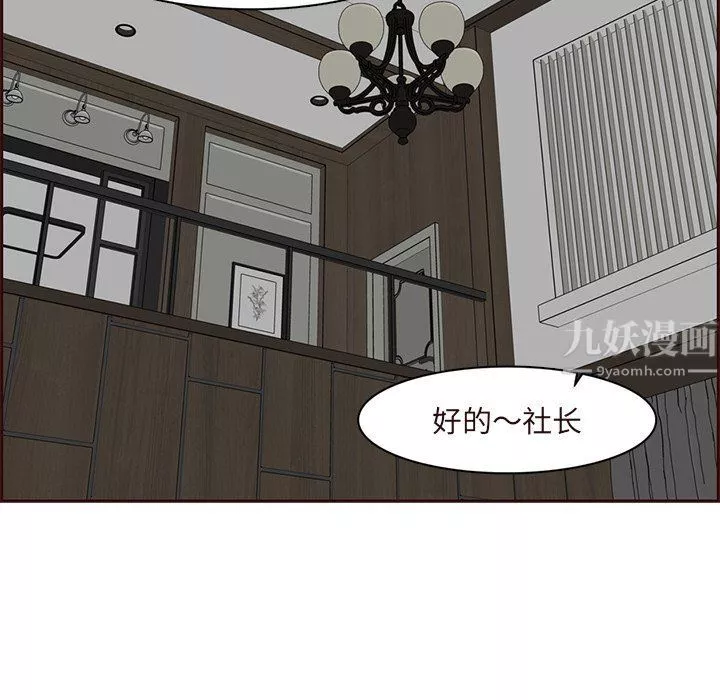 媽媽是女大學生第119話