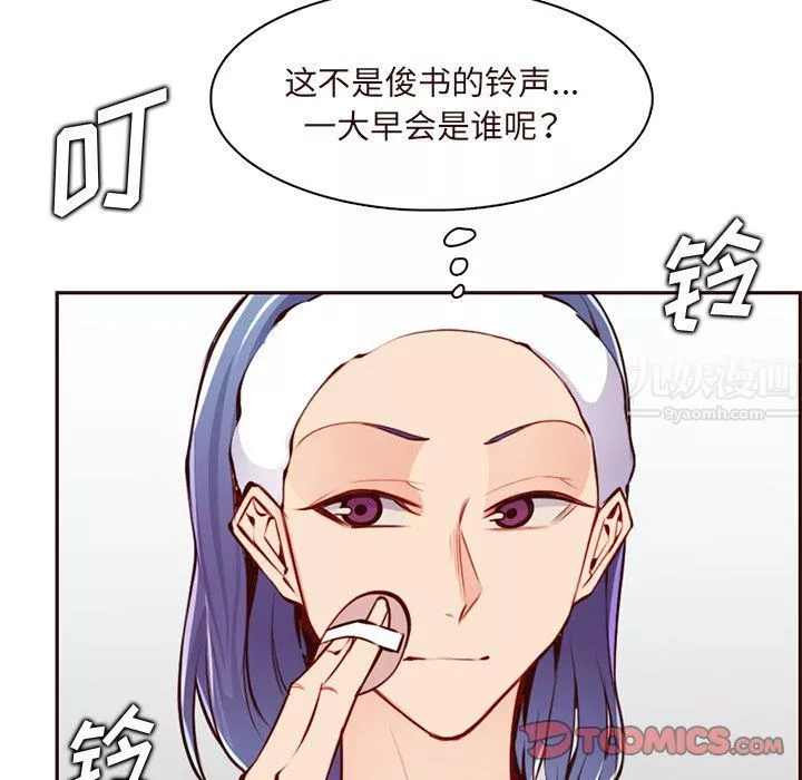 媽媽是女大學生第119話