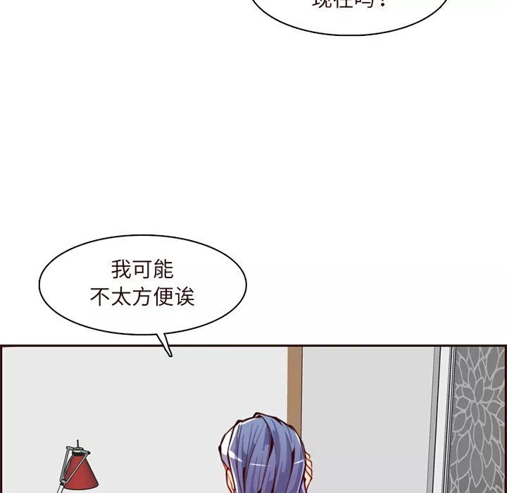 媽媽是女大學生第119話
