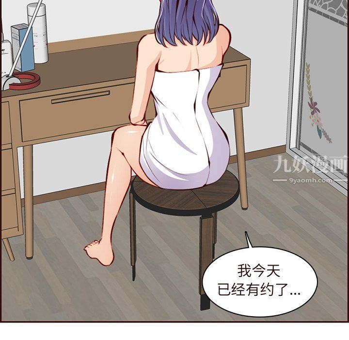 媽媽是女大學生第119話