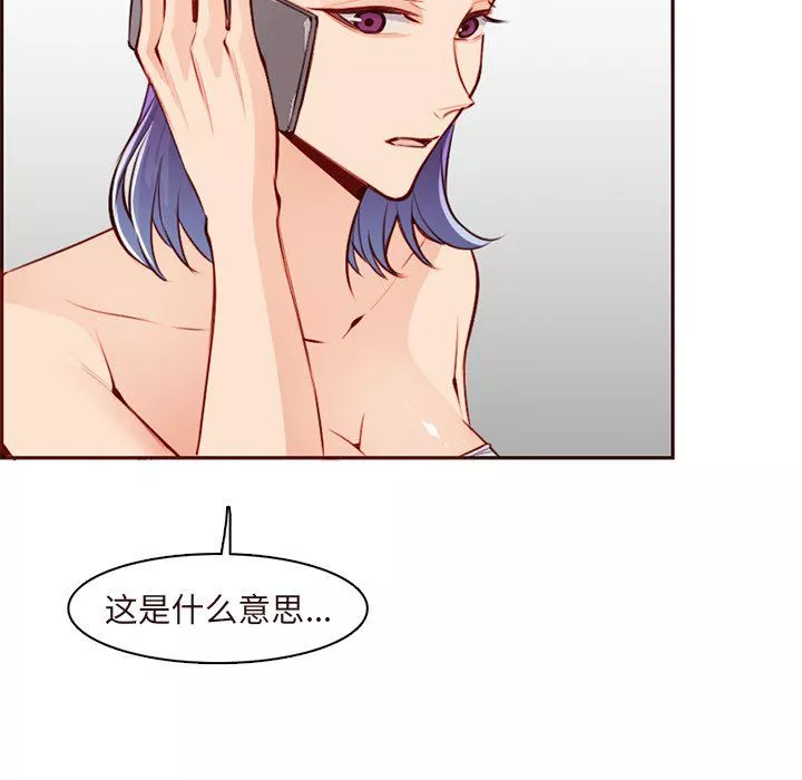 媽媽是女大學生第119話