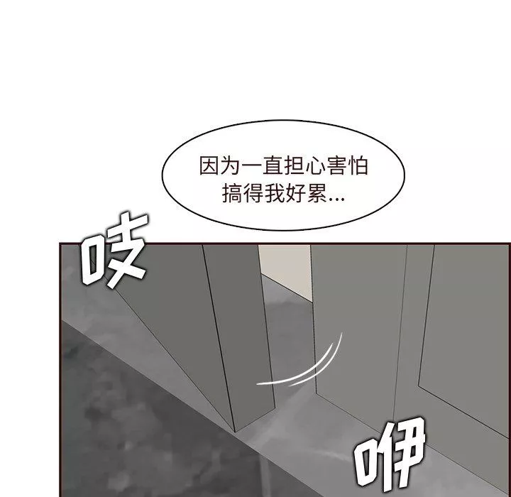 妈妈是女大学生-第119话 - 图片 96