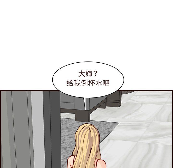 妈妈是女大学生第119话